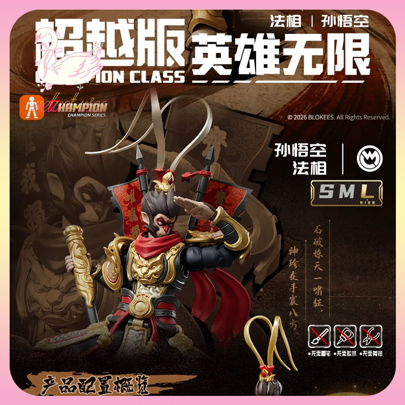 Model Kit Wukong - Originele Blokees Herospire Champion Class -