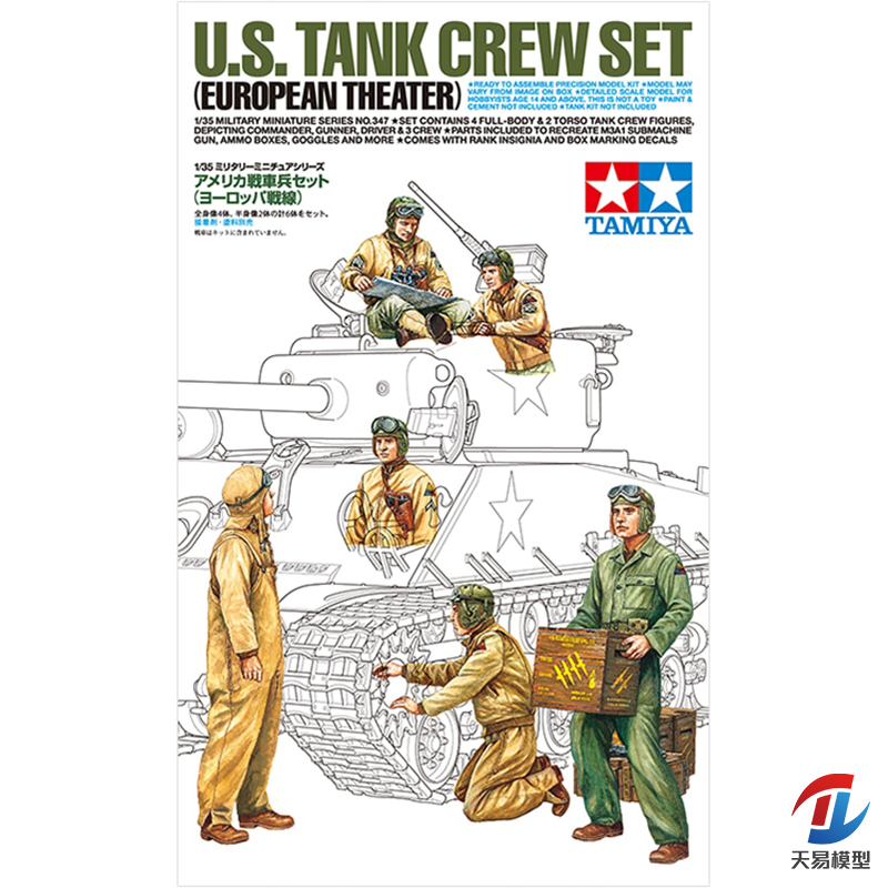 Model Kit Tank - Tamiya plastic geassembleerd militair model schaal