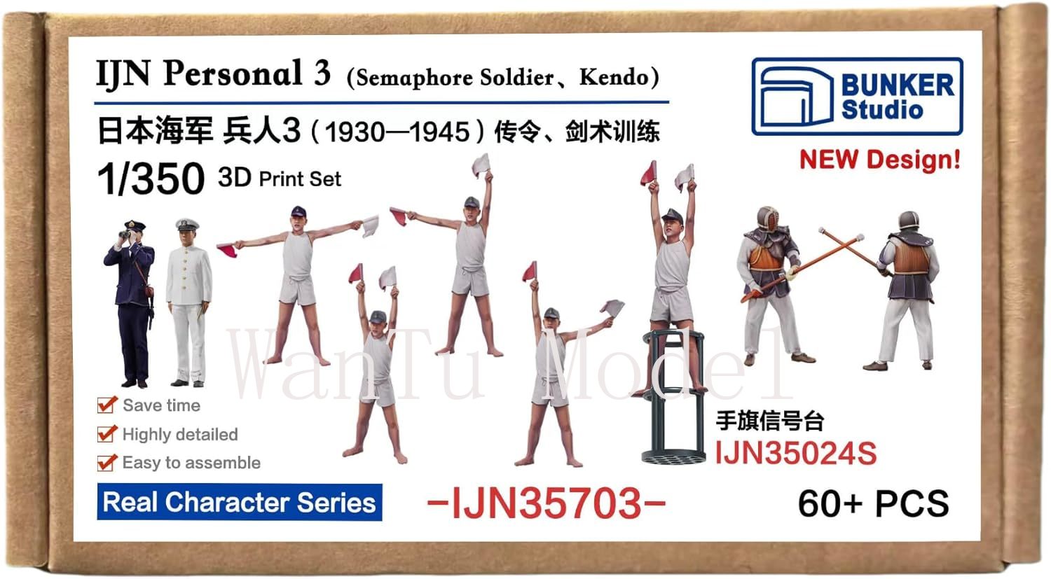 WWII IJN Persoonlijke 1/350 sc - Model Kit Battleship recensie en prijs